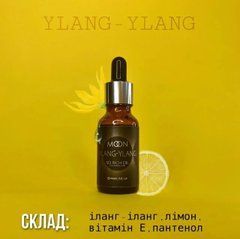 Масло для кутикулы MOON FULL Ylang-ylang 20 млМасло для кутикулы MOON FULL Ylang-ylang 20 мл
