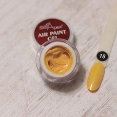 Гель-краска для аэропуфинга NAIL APEX AIR paint №18, 5гГель-краска для аэропуфинга NAIL APEX AIR paint №18, 5г