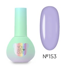 Гель-лак для нігтів YOU ARE CUTE Color №153 5 млГель-лак для нігтів YOU ARE CUTE Color №153 5 мл