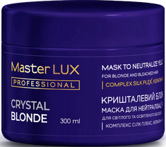 Маска Master Lux для нейтрализації жовтизни для світлого Crystal Blonde 300млМаска Master Lux для нейтрализації жовтизни для світлого Crystal Blonde 300мл