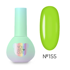 Гель-лак для нігтів YOU ARE CUTE Color №155 5 млГель-лак для нігтів YOU ARE CUTE Color №155 5 мл