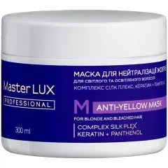 Маска Master Lux для нейтрализації жовтизни для світлого No-Yellow 300млМаска Master Lux для нейтрализації жовтизни для світлого No-Yellow 300мл