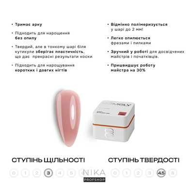 Гель для нігтів GEMELY ex GA&MA Fast Builder gel 022, 15 мл